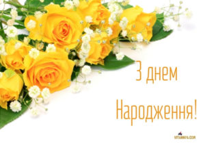 Гарні привітання тітці з днем народження своїми словами