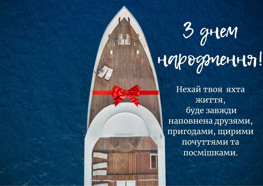 Привітання з днем народження мужчині картинки українською мовою